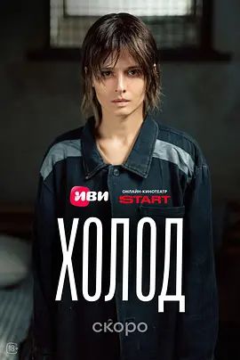 冷（2026）