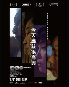 今天应该很高兴