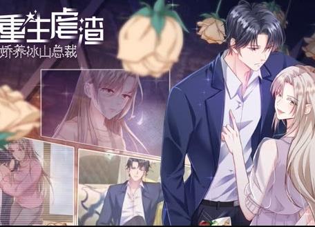 重生之我是大天神动态漫画第1季